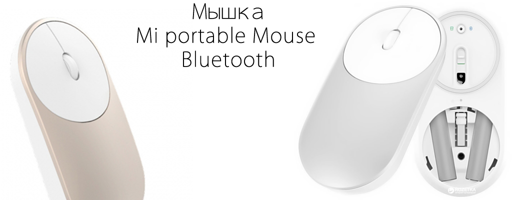 Купить мышка Mi portable Mouse Bluetooth